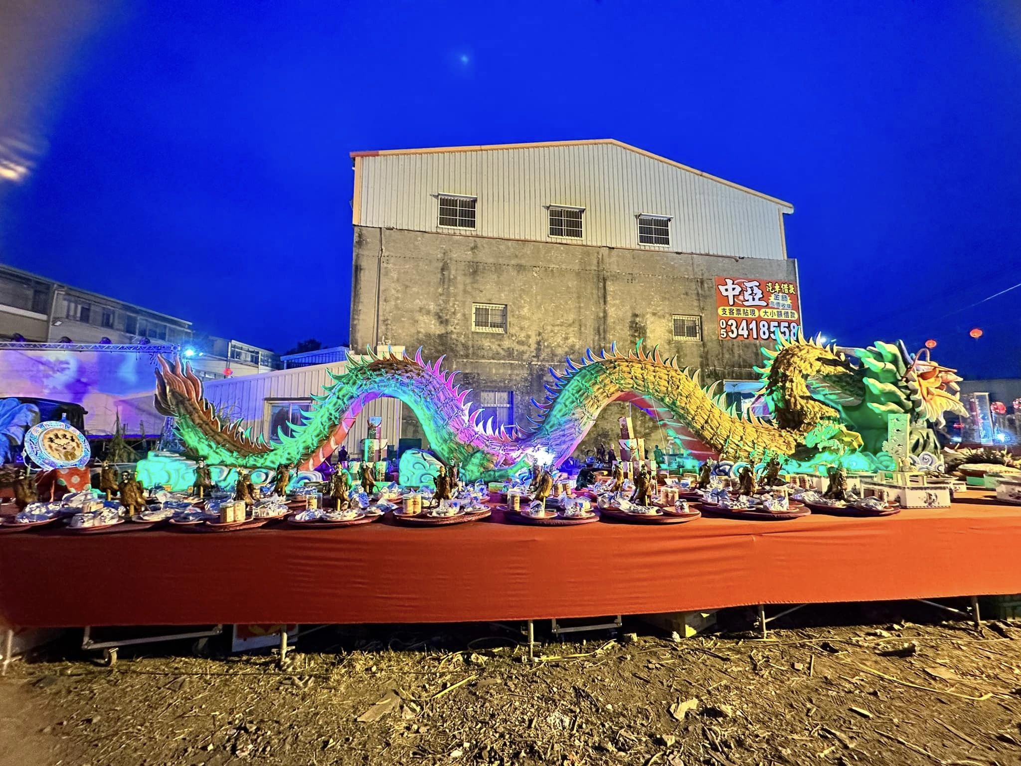 烏魚子龍